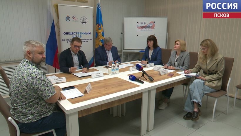 В Псковской области началась подготовка к сентябрьским выборам