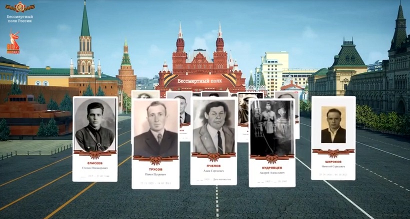 В России проходят шествия "Бессмертного полка онлайн"