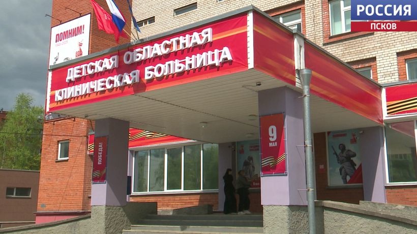 Псковская детская областная клиническая больница участвует во Всероссийском конкурсе "Весна Победы"