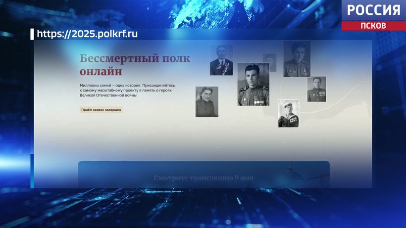 Акция "Бессмертный полк" пройдет в этом году и в онлайн-формате