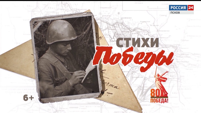Стихи Победы. Анастасия Семенова