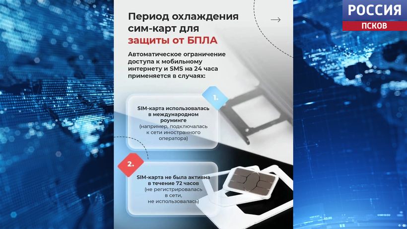 Михаил Ведерников рассказал, как избежать блокировки сим-карт в приграничных районах 