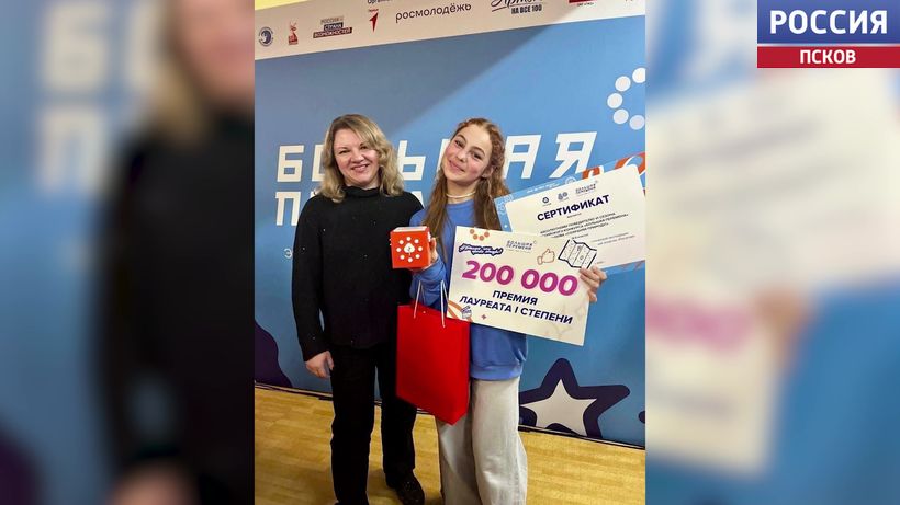 Псковские школьники блистали в финале "Большой перемены". Семь призовых мест 