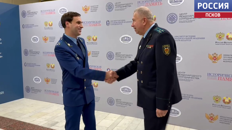 Представители прокуратуры Псковской области участвуют в международном форуме в Минске