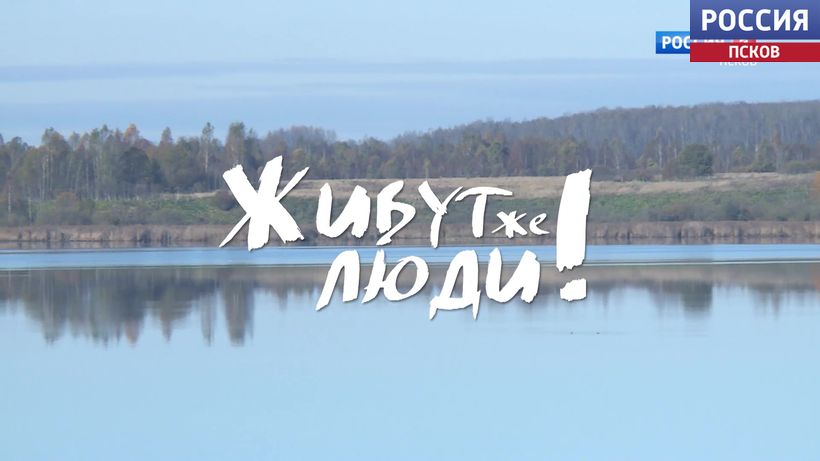 Живут же люди! Галерея. Эфир 01.11.2025