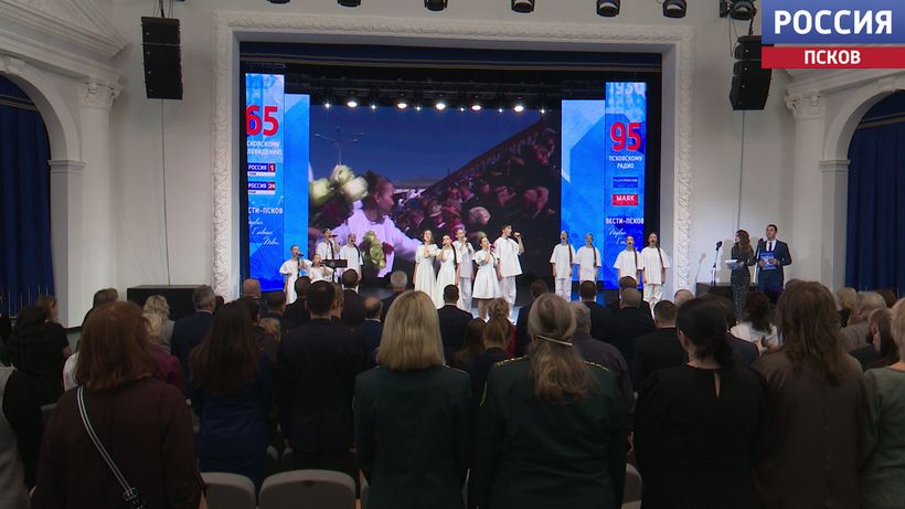 В Городском культурном центре прошла торжественная церемония, приуроченная к юбилейным датам ГТРК "Псков"