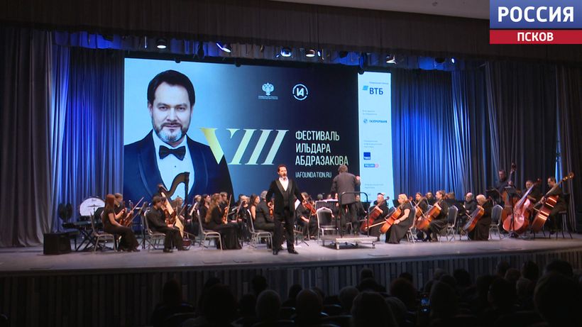 Репортаж ГТРК "Псков" с фестиваля Ильдара Абдразакова в Пскове показали в федеральных "Вестях"