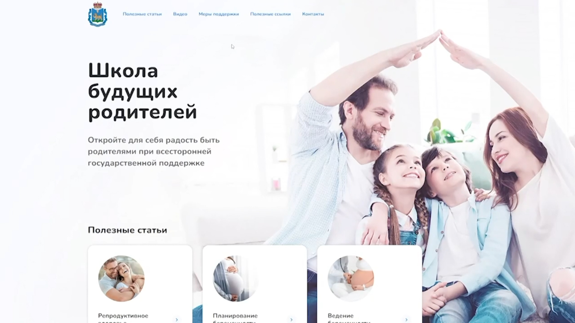 "Школа будущих родителей" начала работу в Псковской области