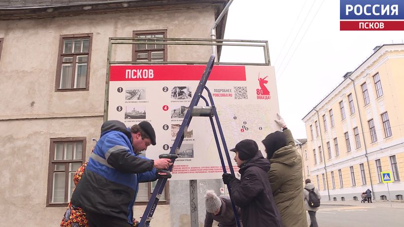 Чтобы история не была забыта. В Пскове обновили стенды о Великой Отечественной войне