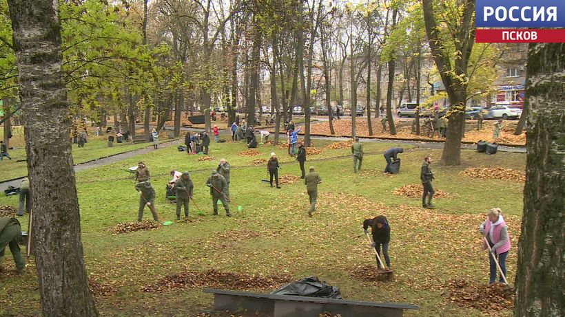 В Пскове прошел большой субботник. Новости Пскова и Псковской области. Вести-Псков  В Пскове прошел масштабный субботник: Ботанический сад привели в порядок