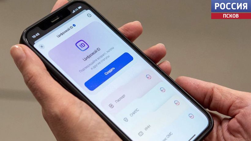 Многодетные семьи теперь могут подтвердить свой статус с помощью цифрового ID на платформе "Макс"