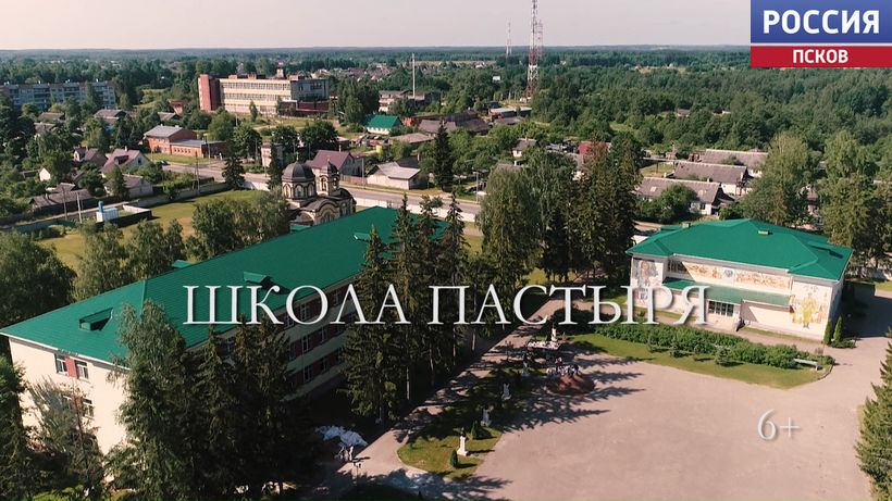 Спецрепортаж. Школа пастыря. Эфир 16.10.2025