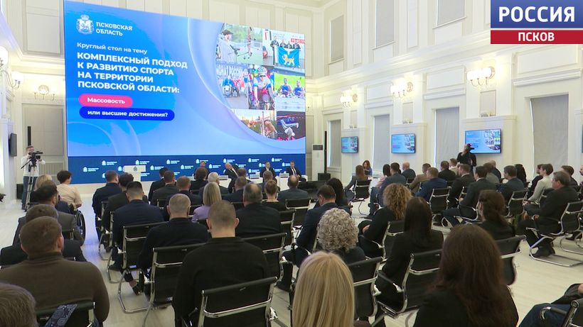 В Псковской области обсудили развитие спорта с олимпийскими чемпионами