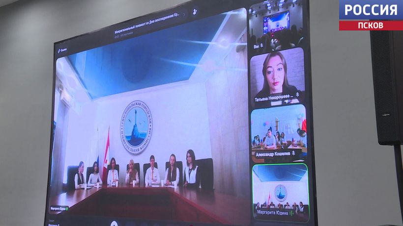 Школьники Пскова и Крыма стали участниками телемоста в честь Дня воссоединения