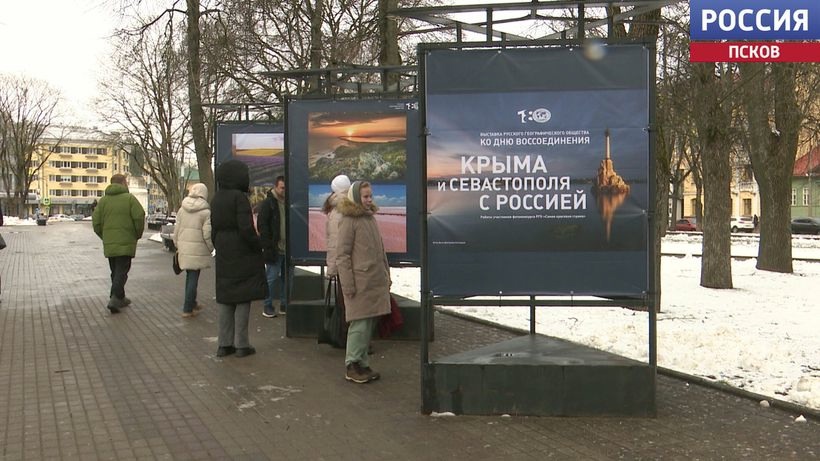 В Пскове подготовили фотовыставку Русского географического общества в Детском парке