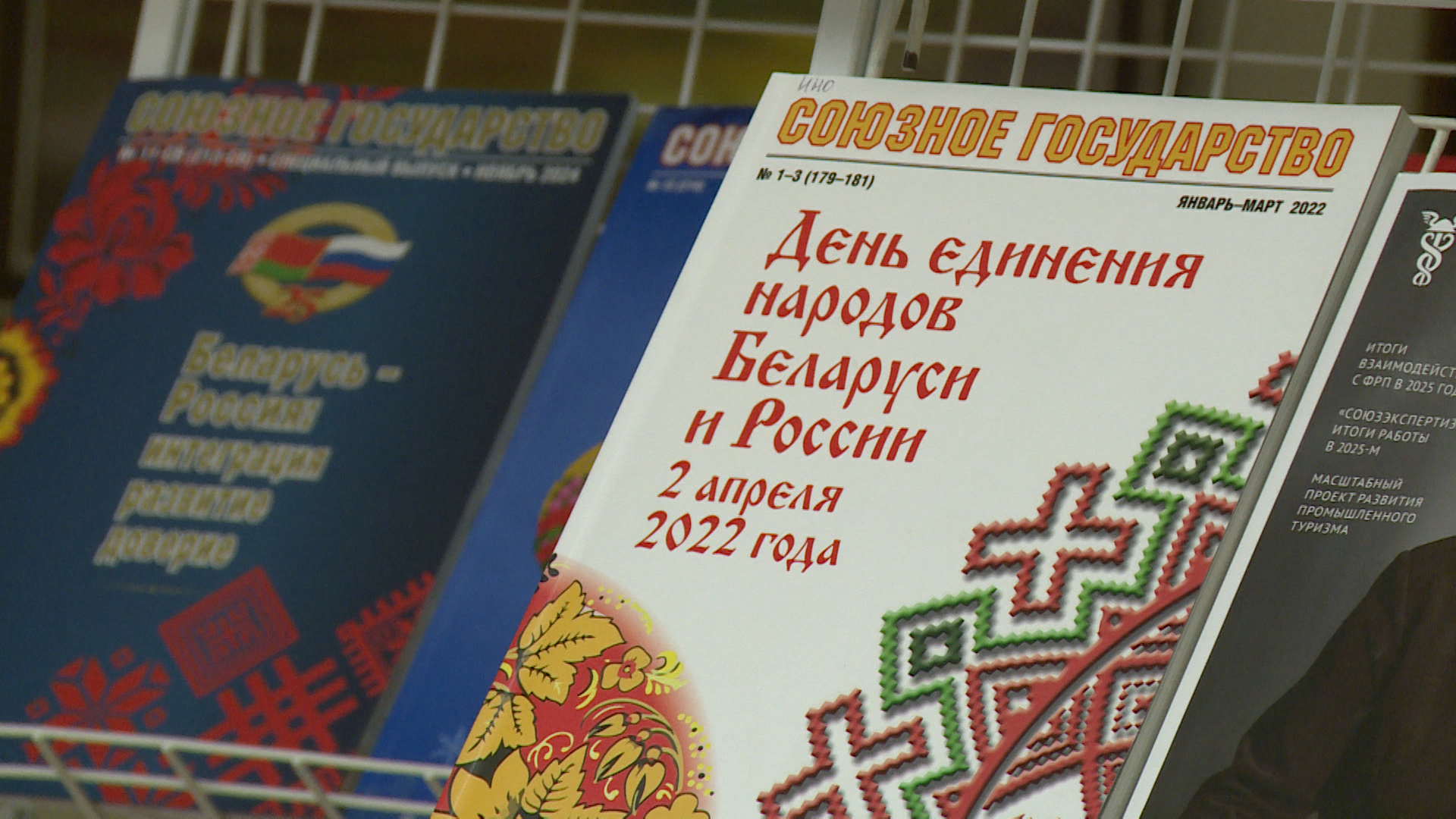 Россия и Республика Беларусь: единство через образование, экономику и родственные узы
