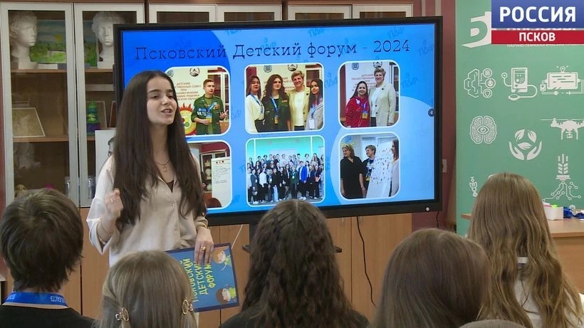 Школьники со всего региона собрались на Детский форум в Пскове