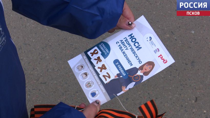 Память о героических подвигах наших солдат. Сегодня стартовала акция "Георгиевская ленточка"