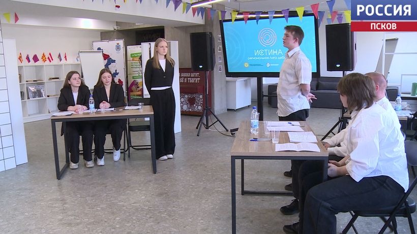 Логика, аргументы и никакой агрессии: как юные псковичи оттачивают мастерство дебатов