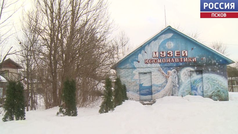 Как Псковская область связана с изучением и освоением космоса? Репортаж Игоря Данилова