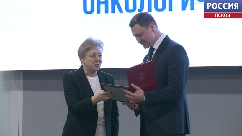 В Пскове торжественно отметили 80-летие областного онкологического диспансера