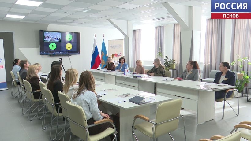 "Жизнь после Победы". В Пскове прошел курс психологической помощи для семей участников СВО