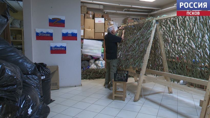 Псковские волонтеры "Альт" объявили срочный сбор помощи для бойцов СВО