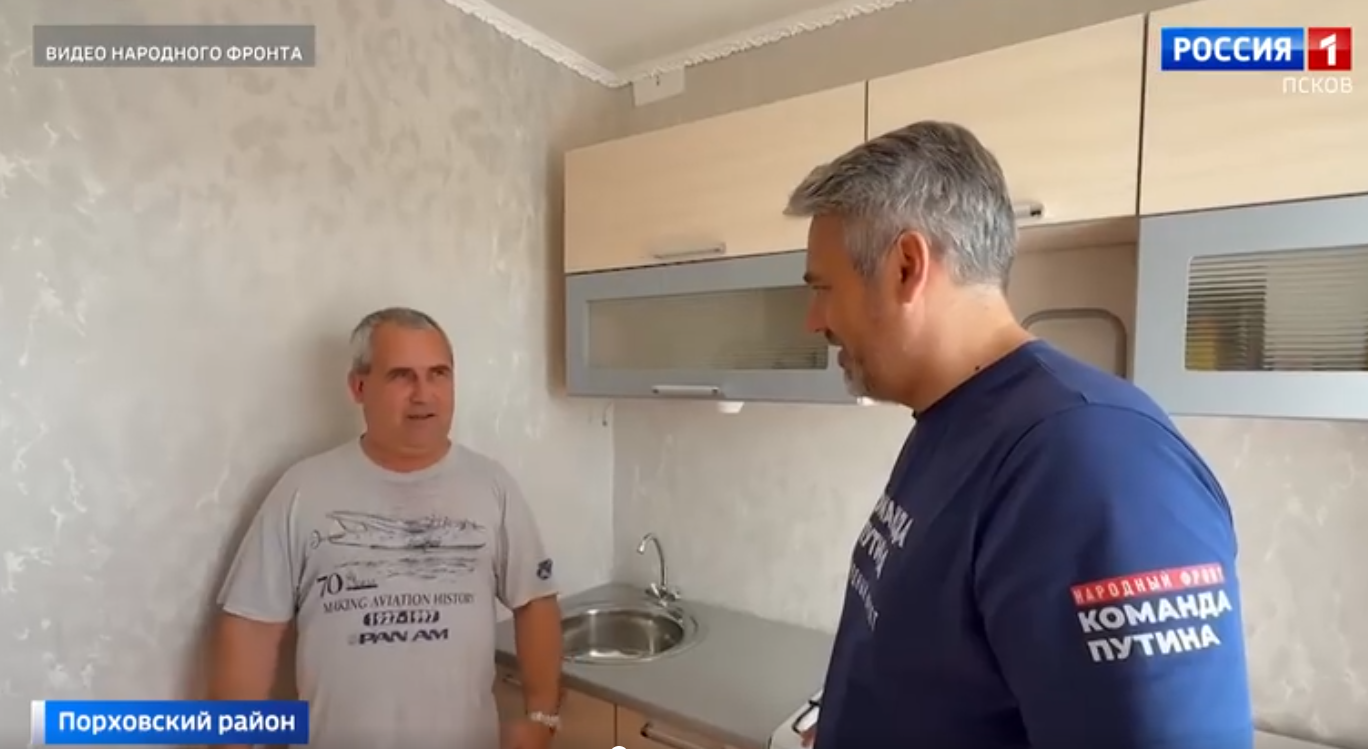 Народный фронт помог семье из Порховского района получить новую квартиру