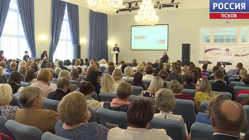 Областное педагогическое совещание пройдет сегодня в Пскове
