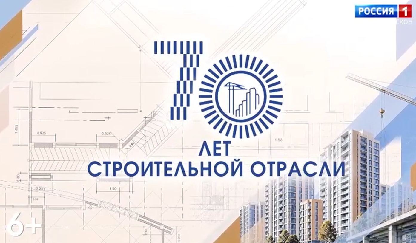 ГТРК "Псков" поздравляет всех строителей с праздником! 