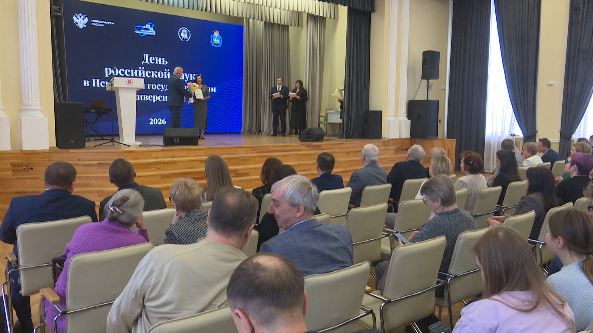 В ПсковГУ отметили День российской науки торжественным собранием и награждением ученых