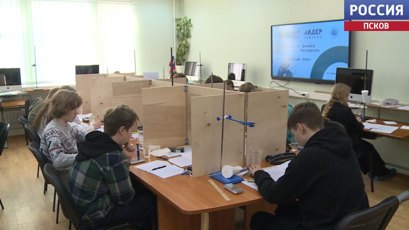 Четыре часа для того, чтобы найти решение. Лучшие юные физики со всей области прошли региональный этап олимпиады по физике