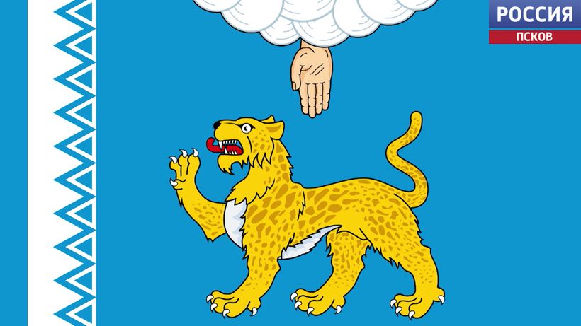 Почему на флаге Пскова барс, а не лев, объяснили в Псковском музее‑заповеднике