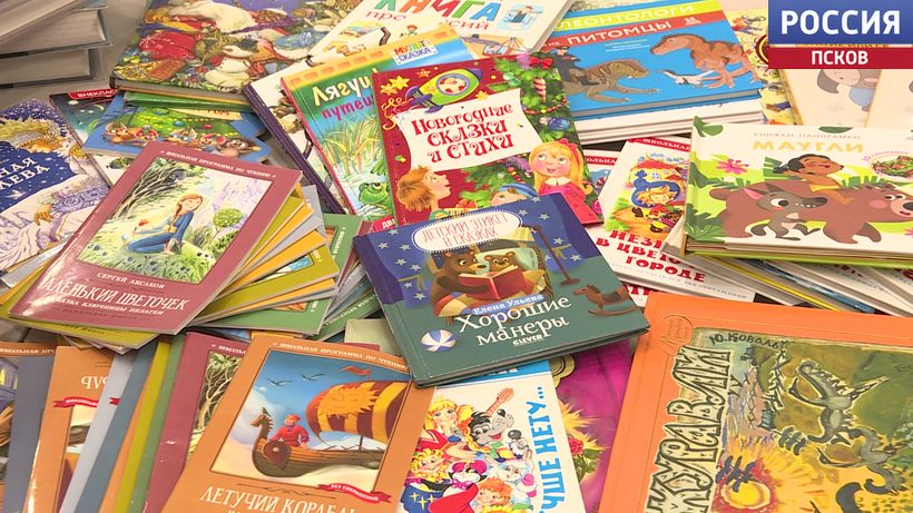 Псковский детский фонд принимает книги для детей и подростков до 10 марта 