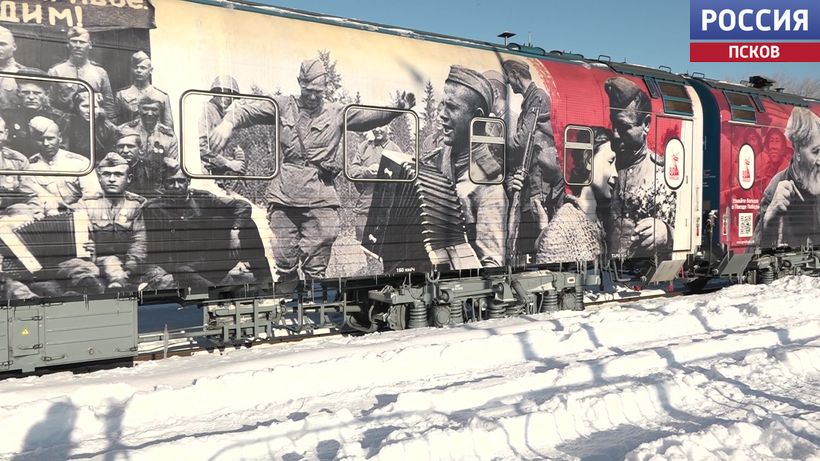 Выставка "Поезд Победы" погрузила жителей Великих Лук в атмосферу военных лет