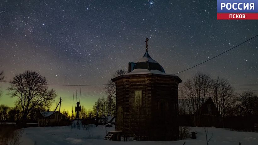 Полярное сияние и "Броккенский призрак": псковский астроном запечатлел редкие явления в Кобыльем городище