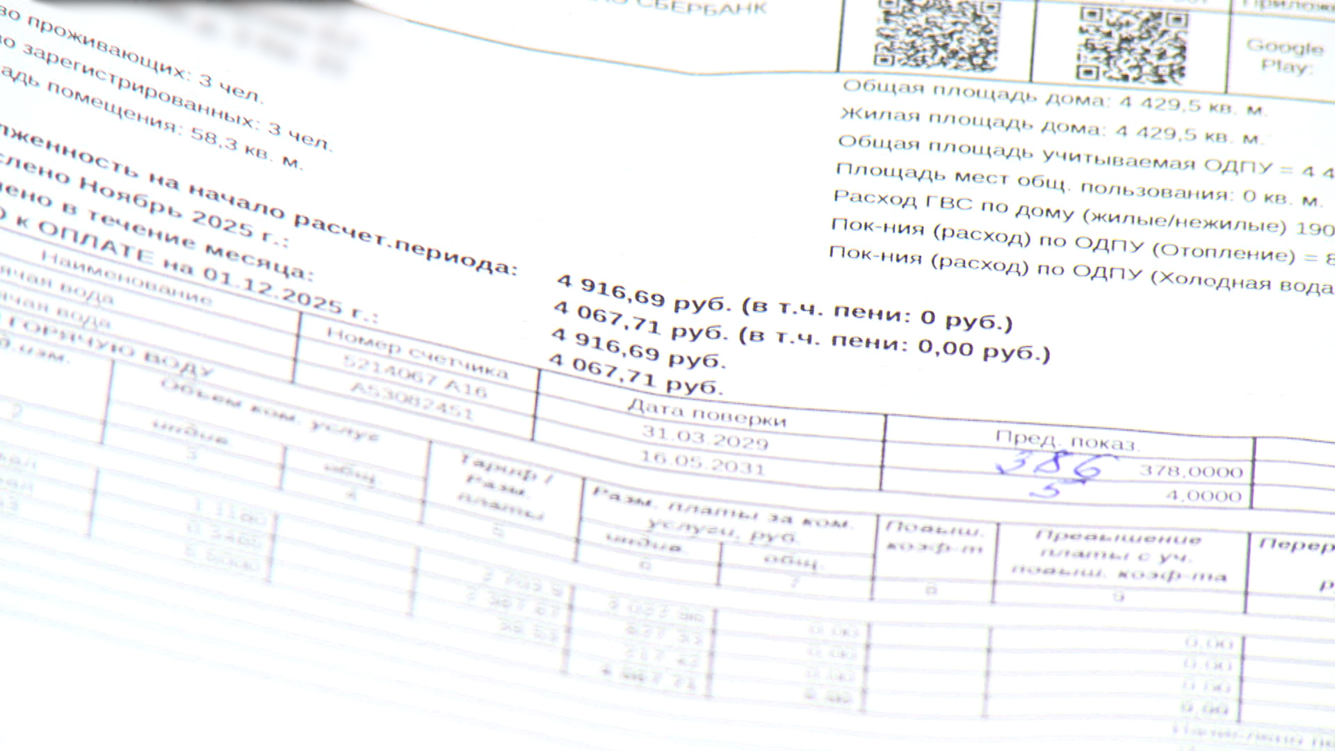 Псковичи жалуются на выросшие платежи за тепло. "Вести" разбирались, откуда берутся такие суммы