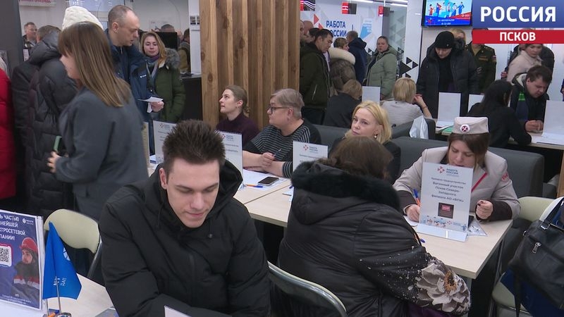 Три десятка организаций представили предложения о работе на ярмарке вакансий в Пскове