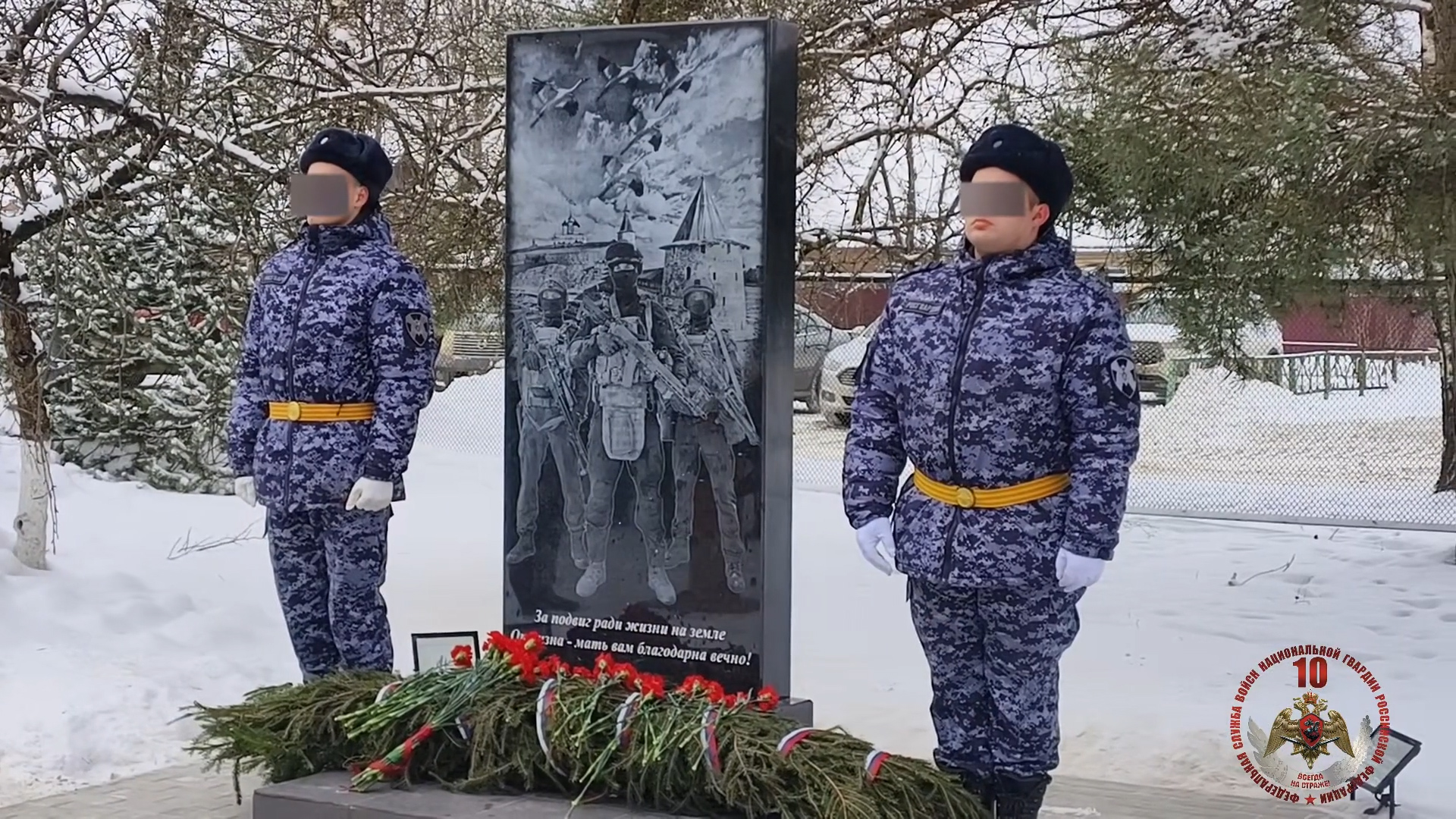  К 10-летию ведомства: в Пскове открыли и освятили мемориал павшим бойцам Росгвардии