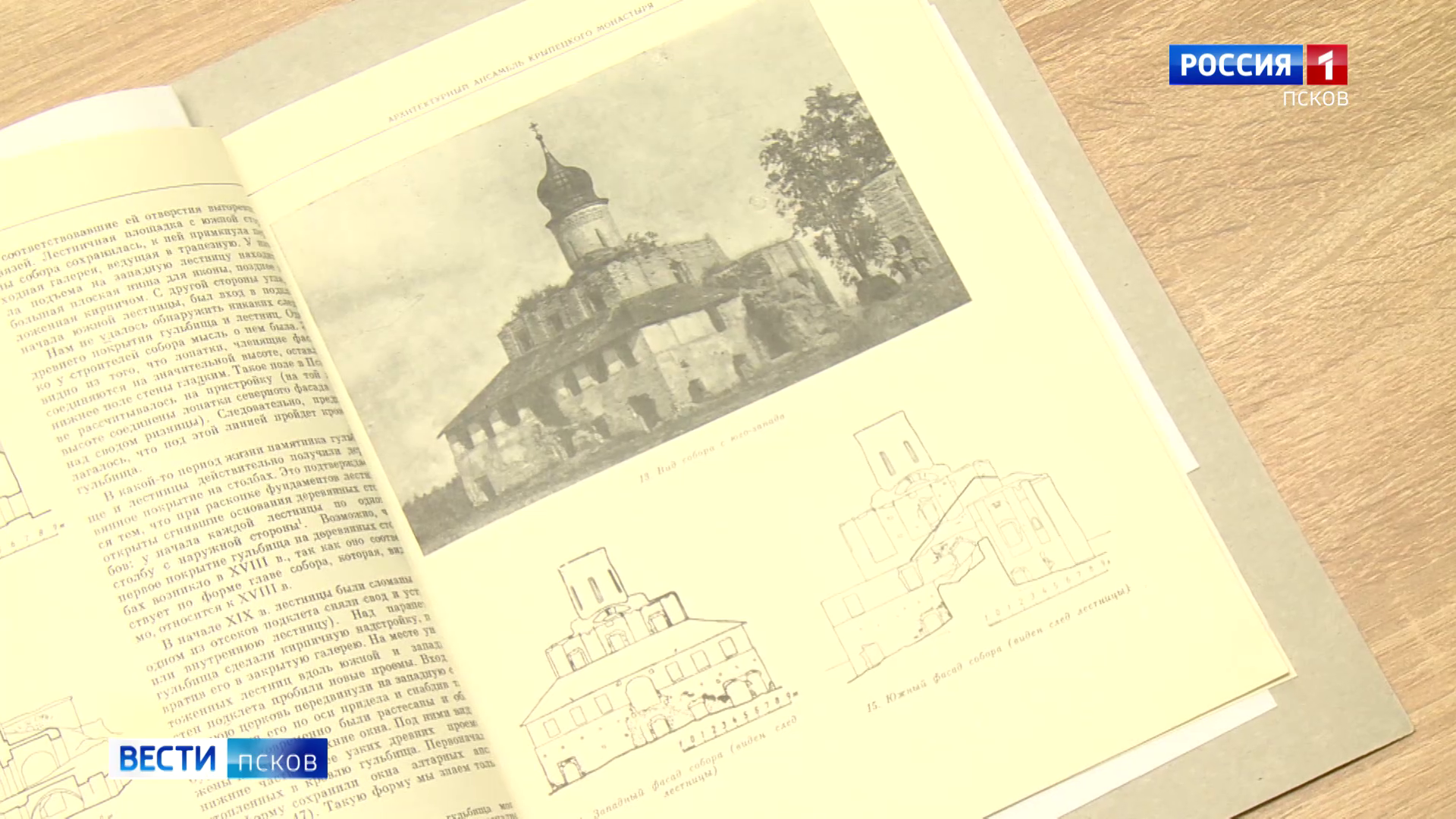 Какие документы о Крыпецком монастыре хранятся в областном архиве, рассказала Наталья Исакова