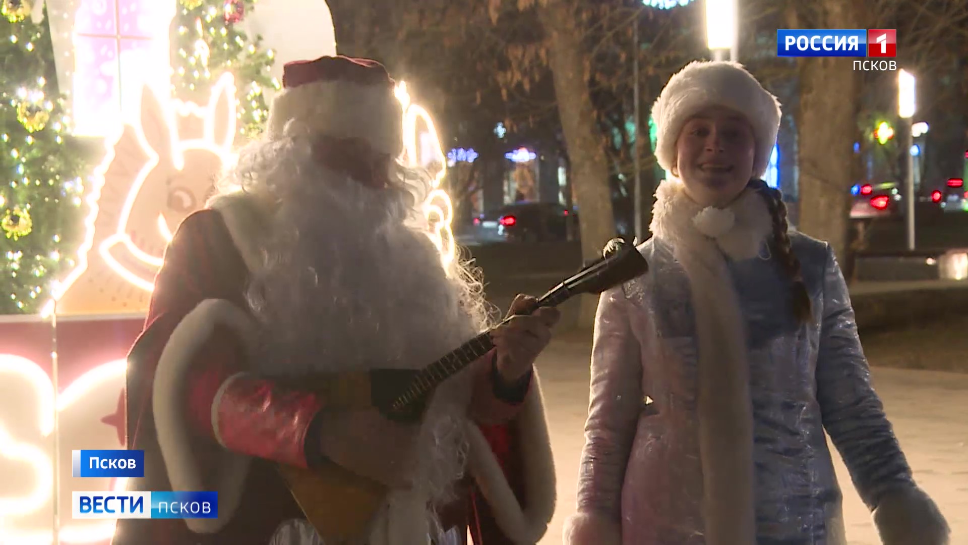 Дед Мороз с балалайкой и Снегурочка удивляют псковичей песнями в центре города