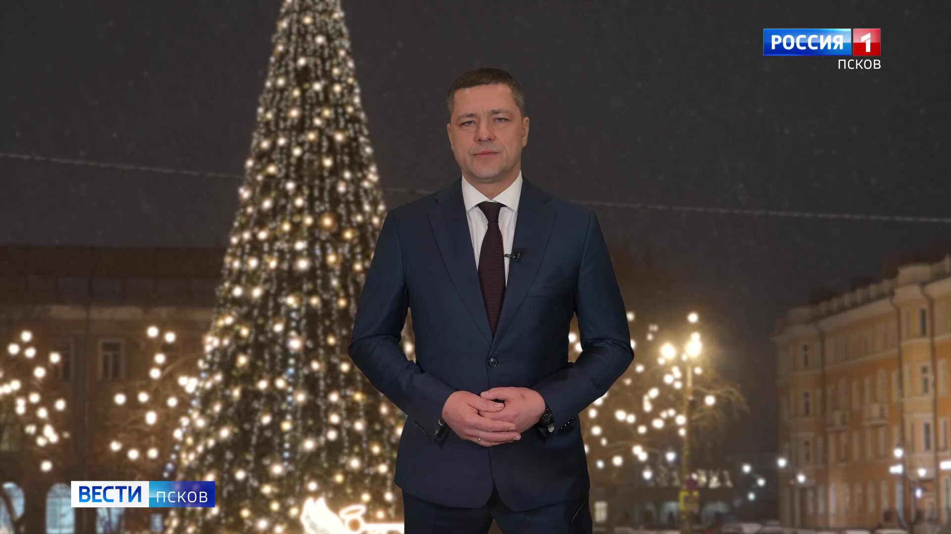 Михаил Ведерников поздравил псковичей с Новым годом