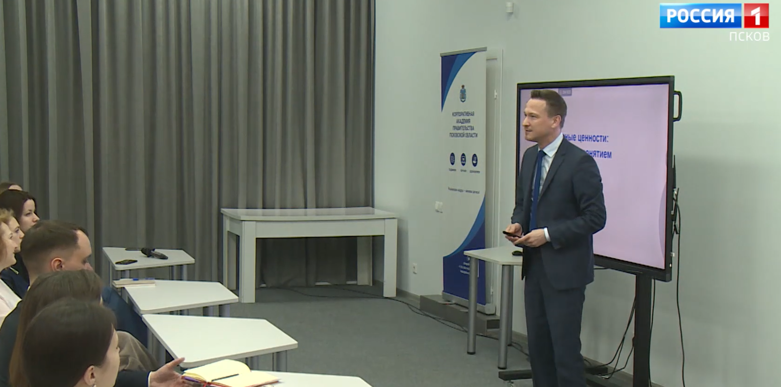 Просветительский проект "Образовательная среда" в Пскове начался с лекции о традиционных ценностях