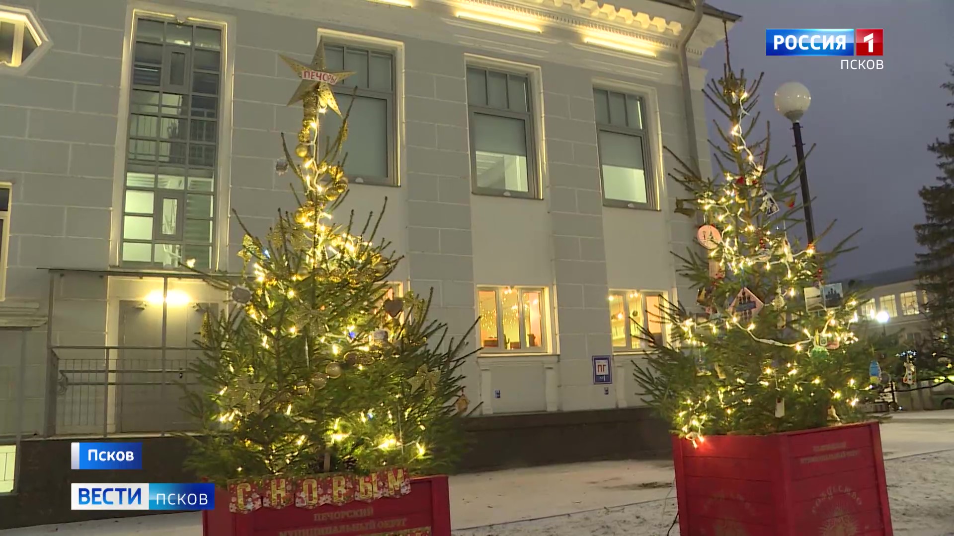 Псковская область сияет огнями и готовится встретить Новый 2026 год