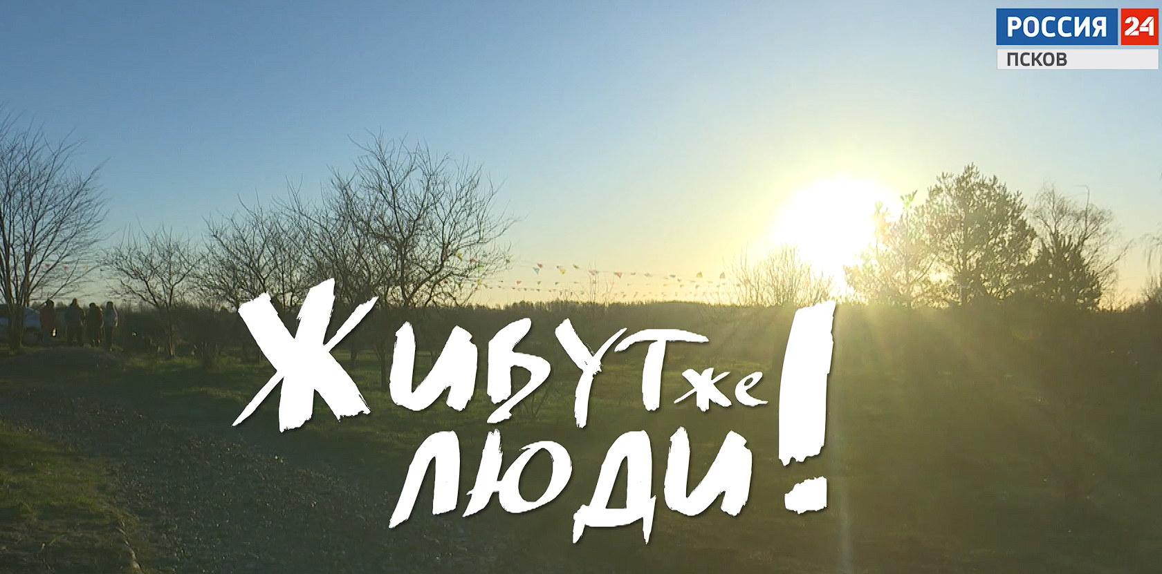 Живут же люди! Варенье. Эфир 31.01.2026