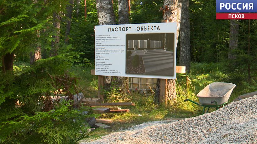 В Псковском округе идет капитальный ремонт мемориала в урочище Лочкино. Что значит это место для жителей?