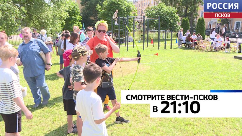Более 300 участников собрал Форум молодых семей в Пскове