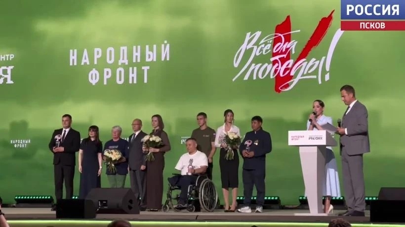 Татьяна Грызлова из Локнянского округа получила орден Мужества на форуме "Все для России. Все для Победы"