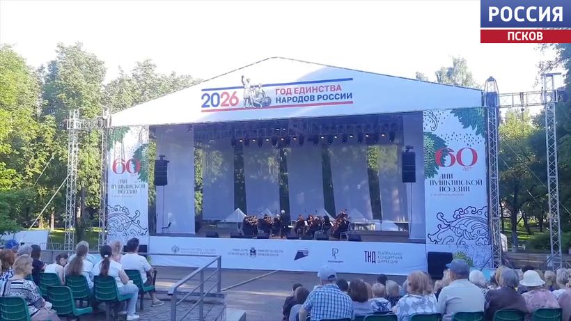 Чайковский и Моцарт под открытым небом: оркестр Леонида Лундстрема поставил финальную точку в юбилейном фестивале