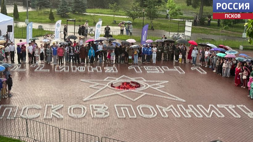 85 лет начала войны: Псков зажег свечи в память о павших